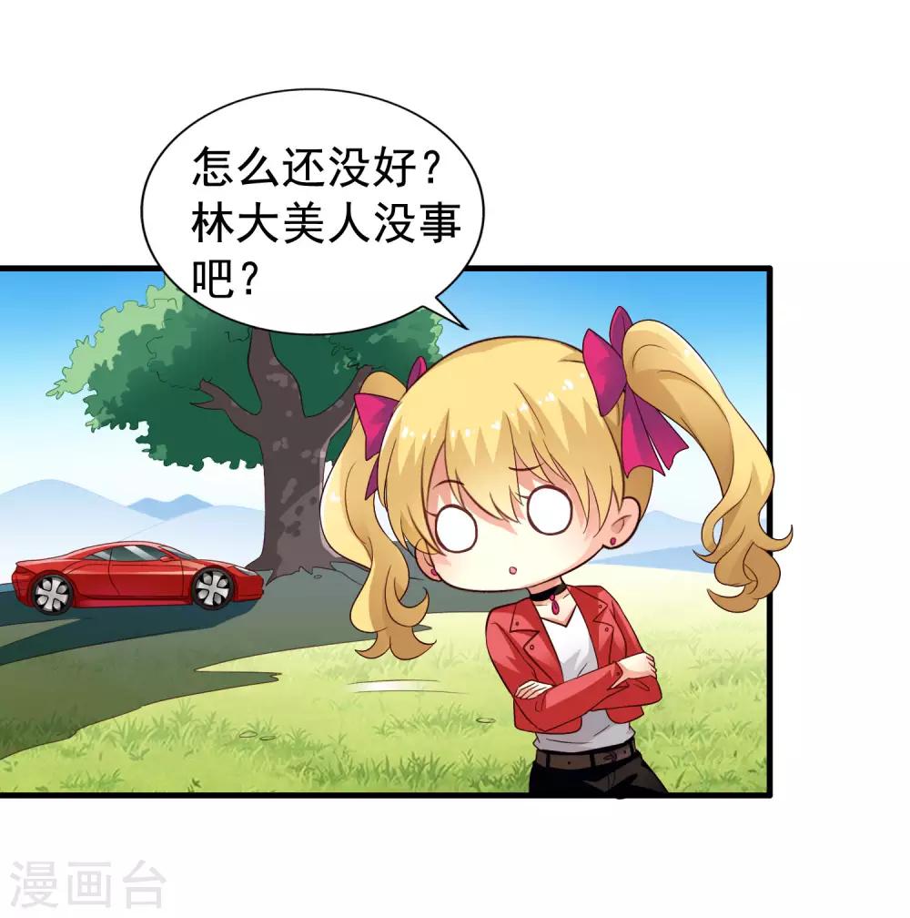 第52话 我的cp是HE!!!!!!!24