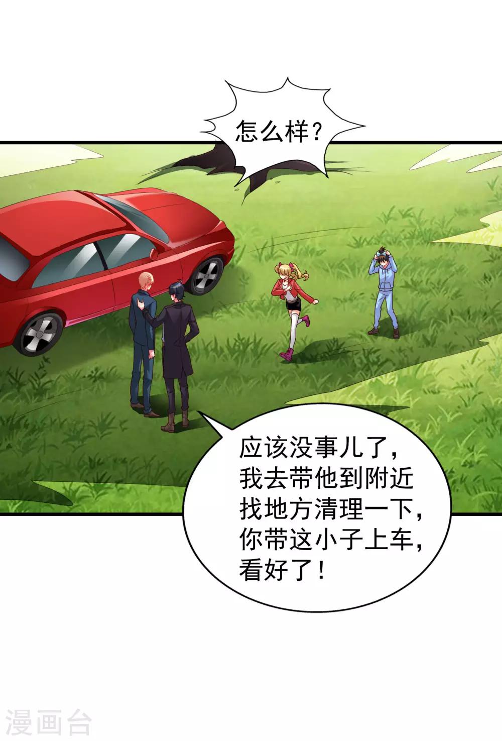 第52话 我的cp是HE!!!!!!!26