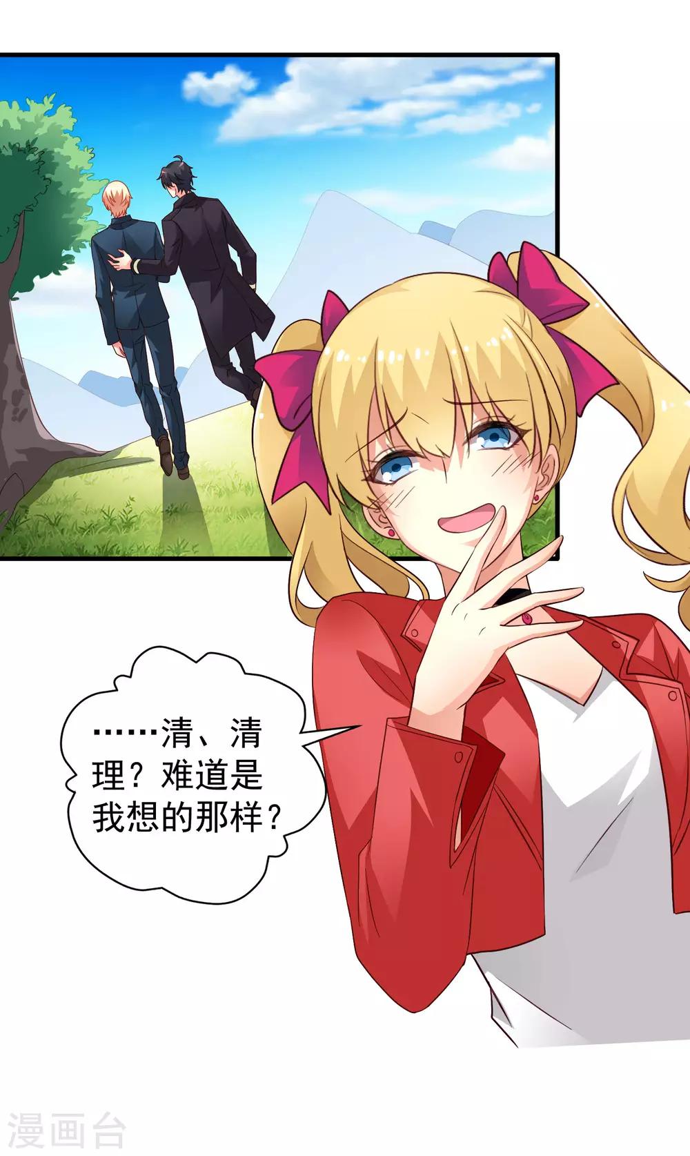 第52话 我的cp是HE!!!!!!!27