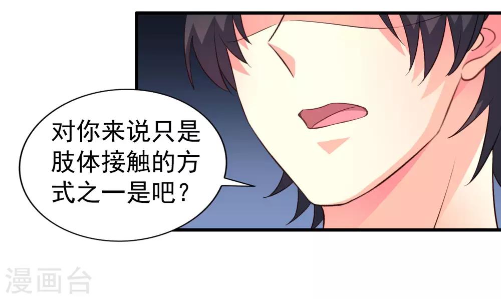 第52话 我的cp是HE!!!!!!!29