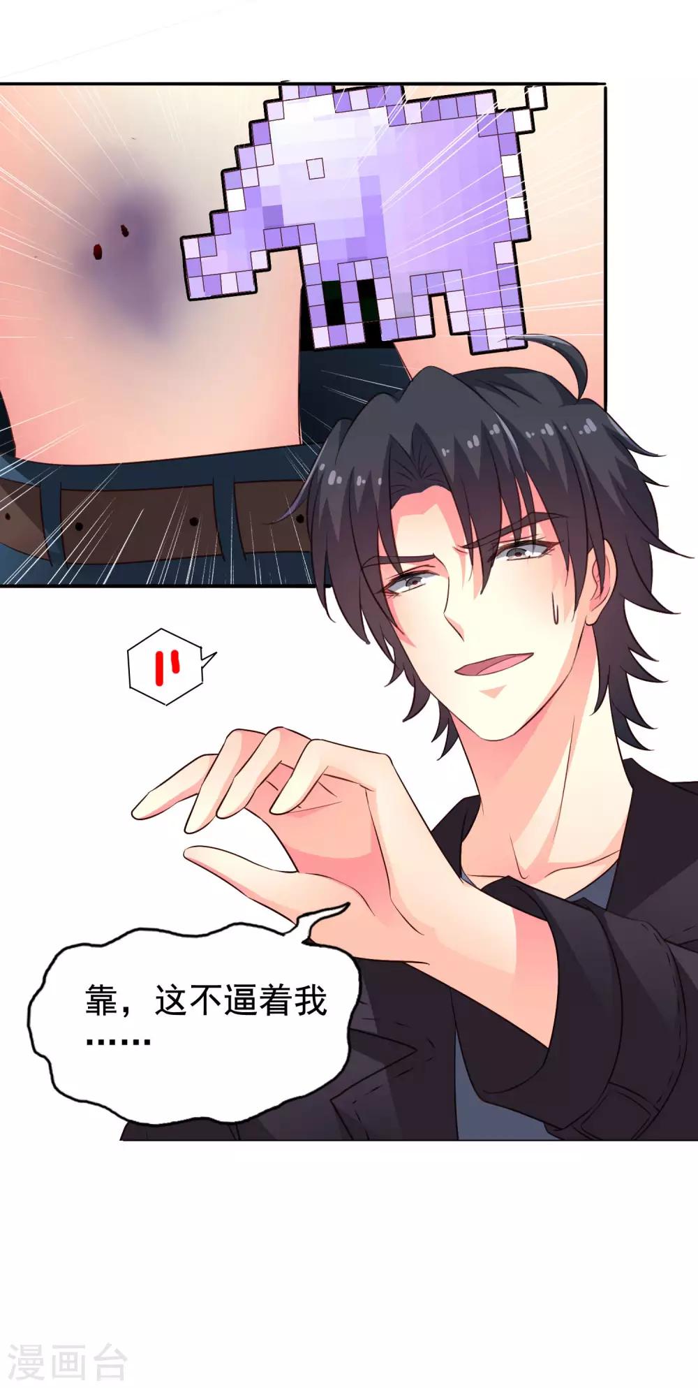 第52话 我的cp是HE!!!!!!!3