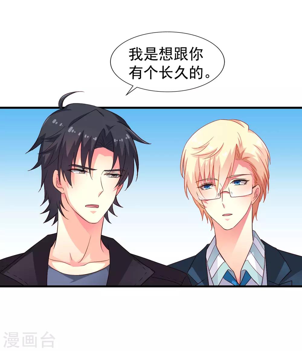 第52话 我的cp是HE!!!!!!!31