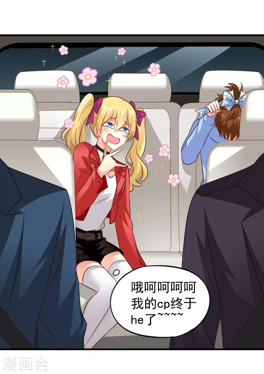 第52话 我的cp是HE!!!!!!!35