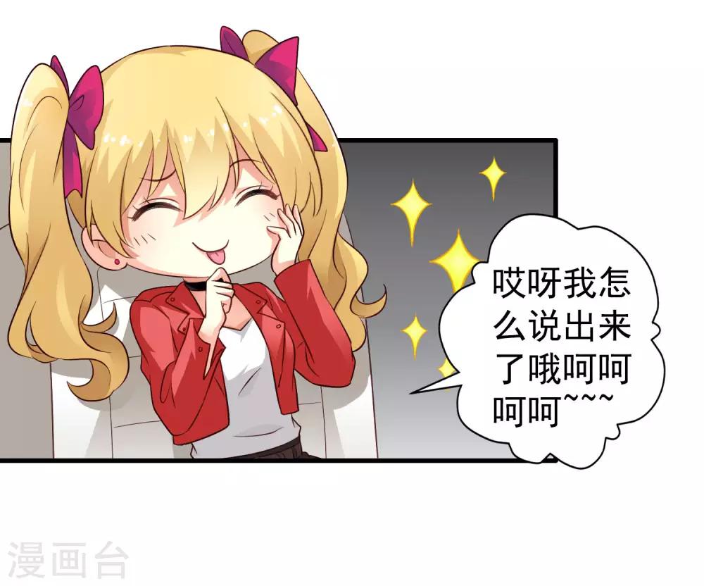 第52话 我的cp是HE!!!!!!!38