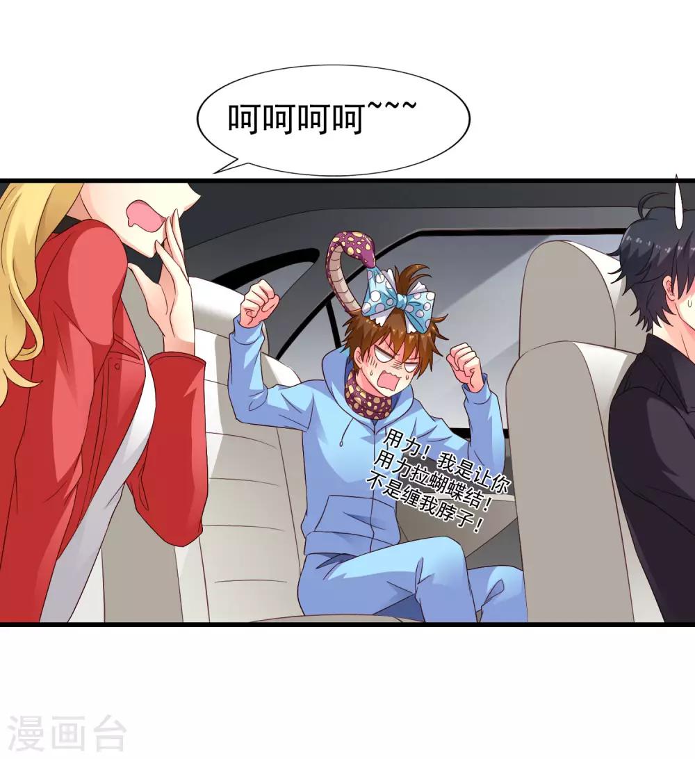 第52话 我的cp是HE!!!!!!!39