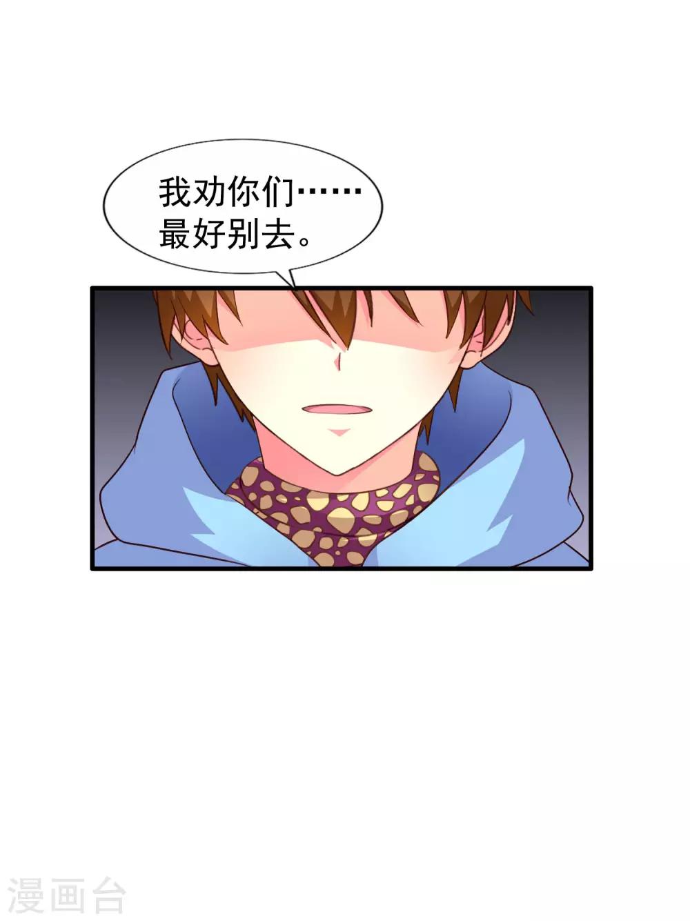 第52话 我的cp是HE!!!!!!!42
