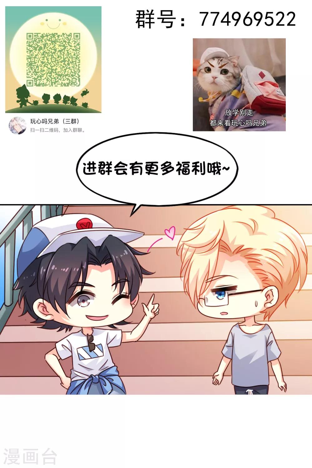 第52话 我的cp是HE!!!!!!!44