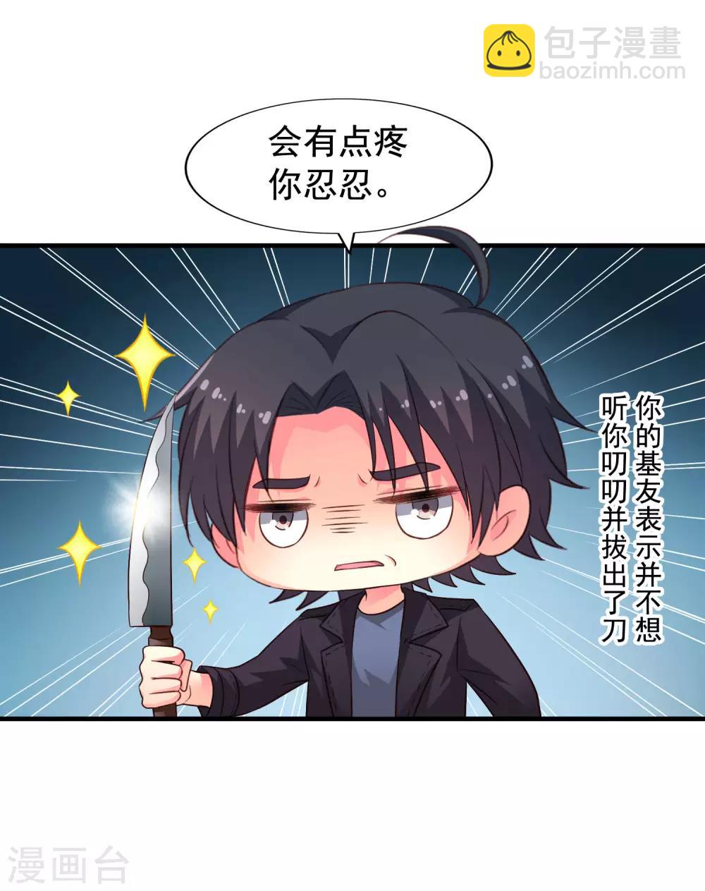 第52话 我的cp是HE!!!!!!!7
