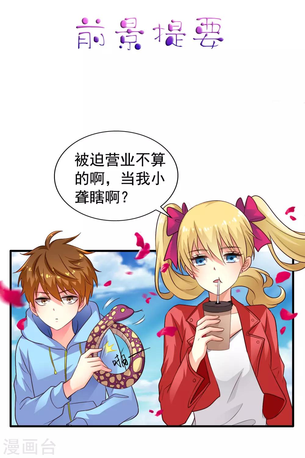 第59话 今天的x粮是烧烤味的0