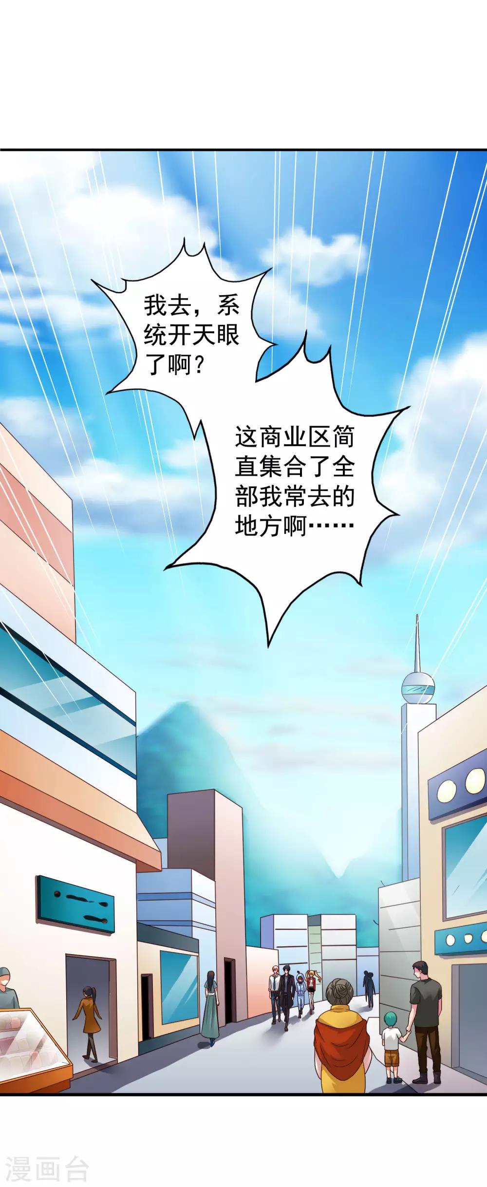 第59话 今天的x粮是烧烤味的10