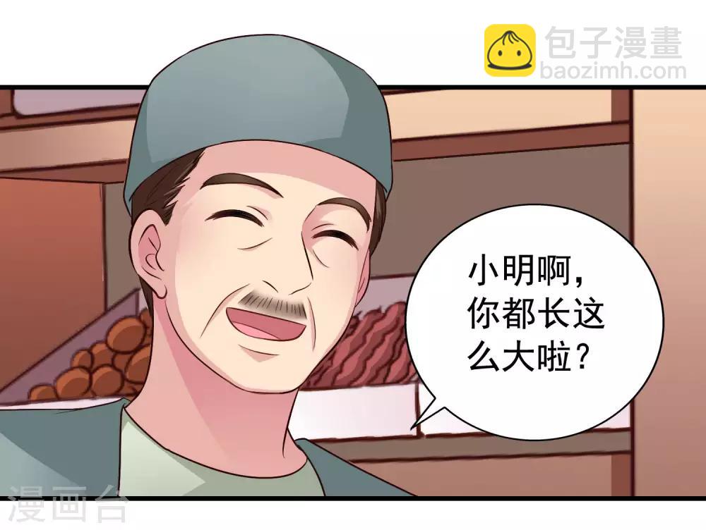 第59话 今天的x粮是烧烤味的12