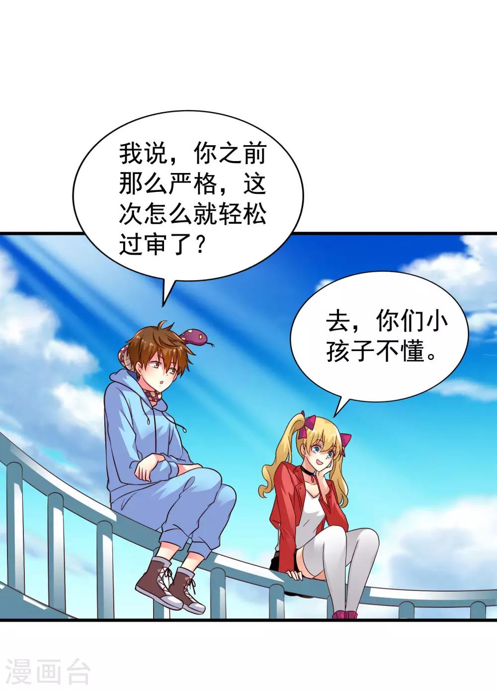 第59话 今天的x粮是烧烤味的2
