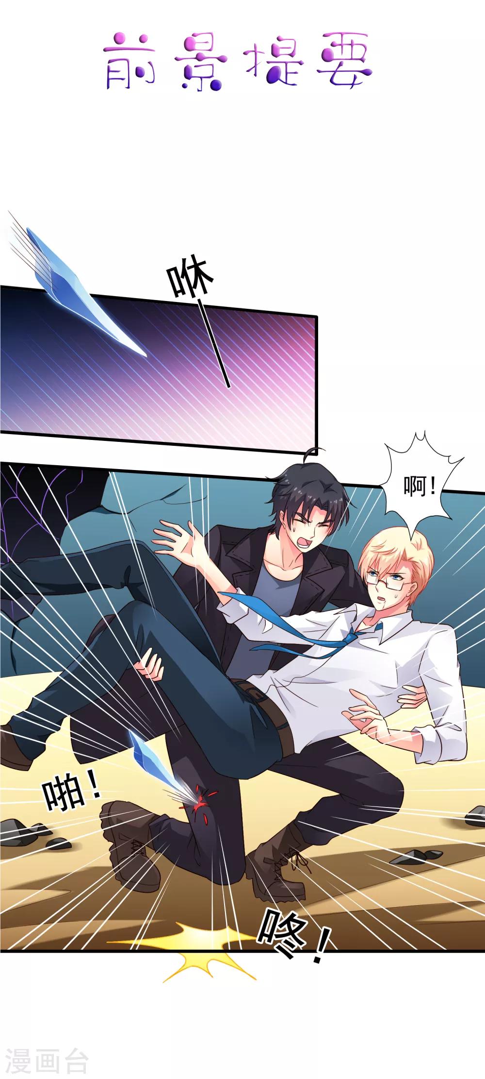 第65话 持续虐身林臻ing0