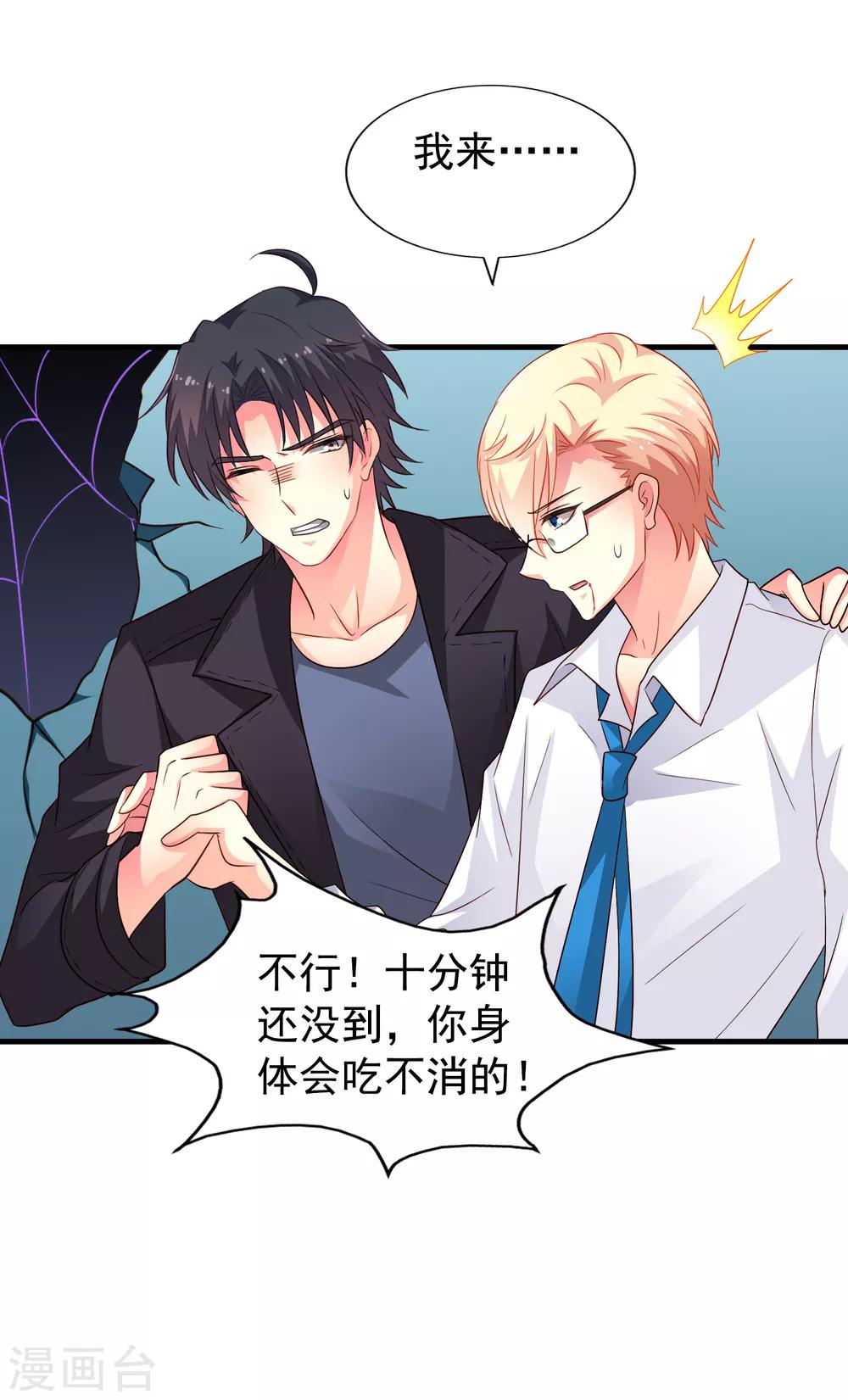 第65话 持续虐身林臻ing1