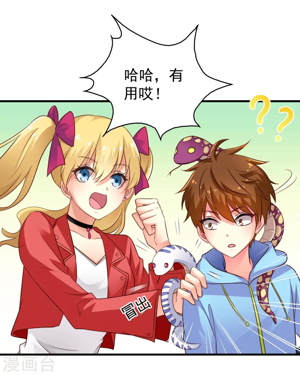 第65话 持续虐身林臻ing13