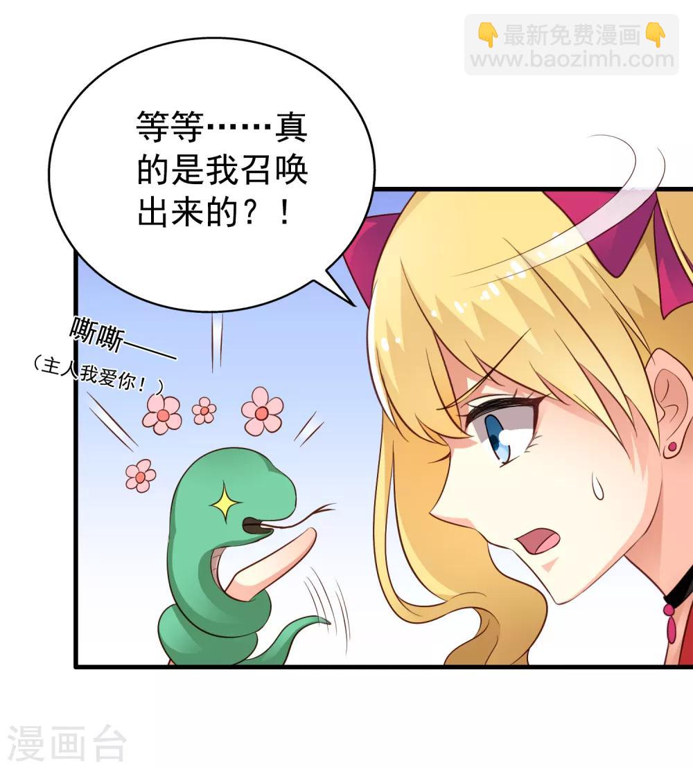 第65话 持续虐身林臻ing16