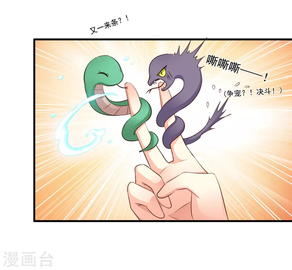 第65话 持续虐身林臻ing17