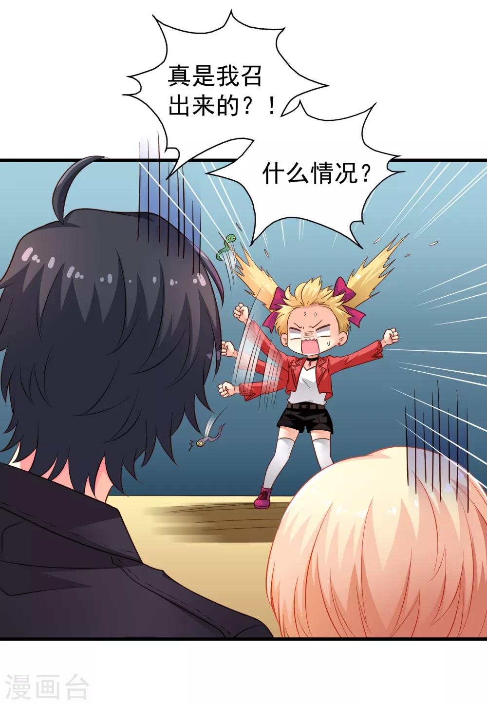 第65话 持续虐身林臻ing18