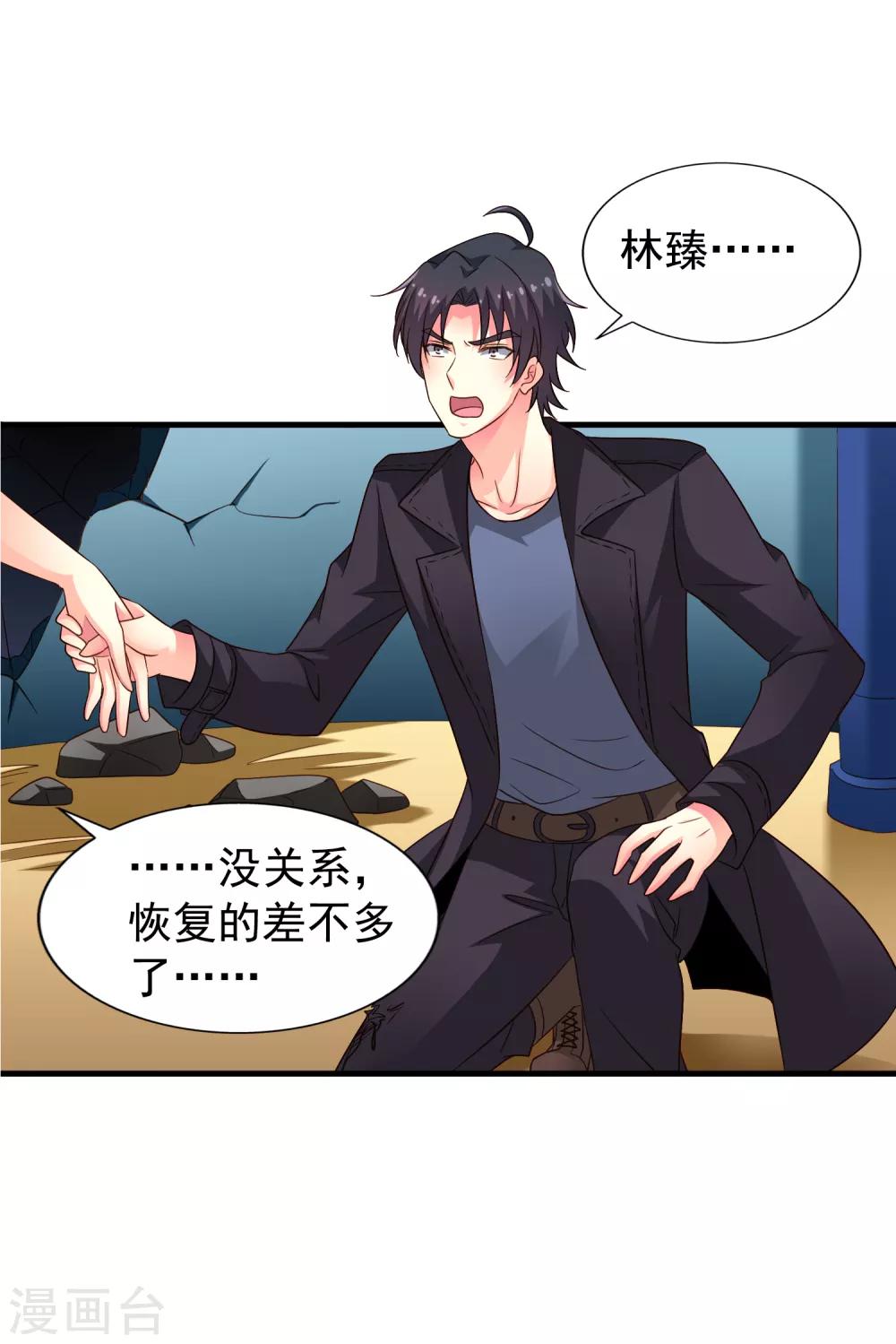 第65话 持续虐身林臻ing2