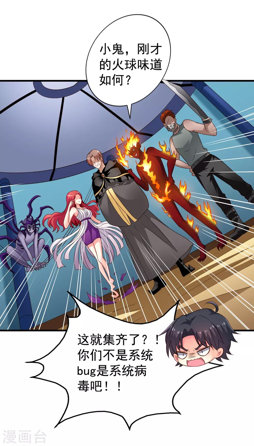 第65话 持续虐身林臻ing22