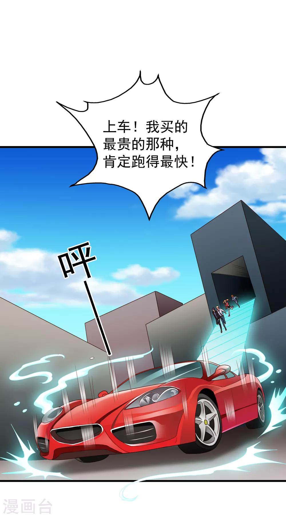 第65话 持续虐身林臻ing27