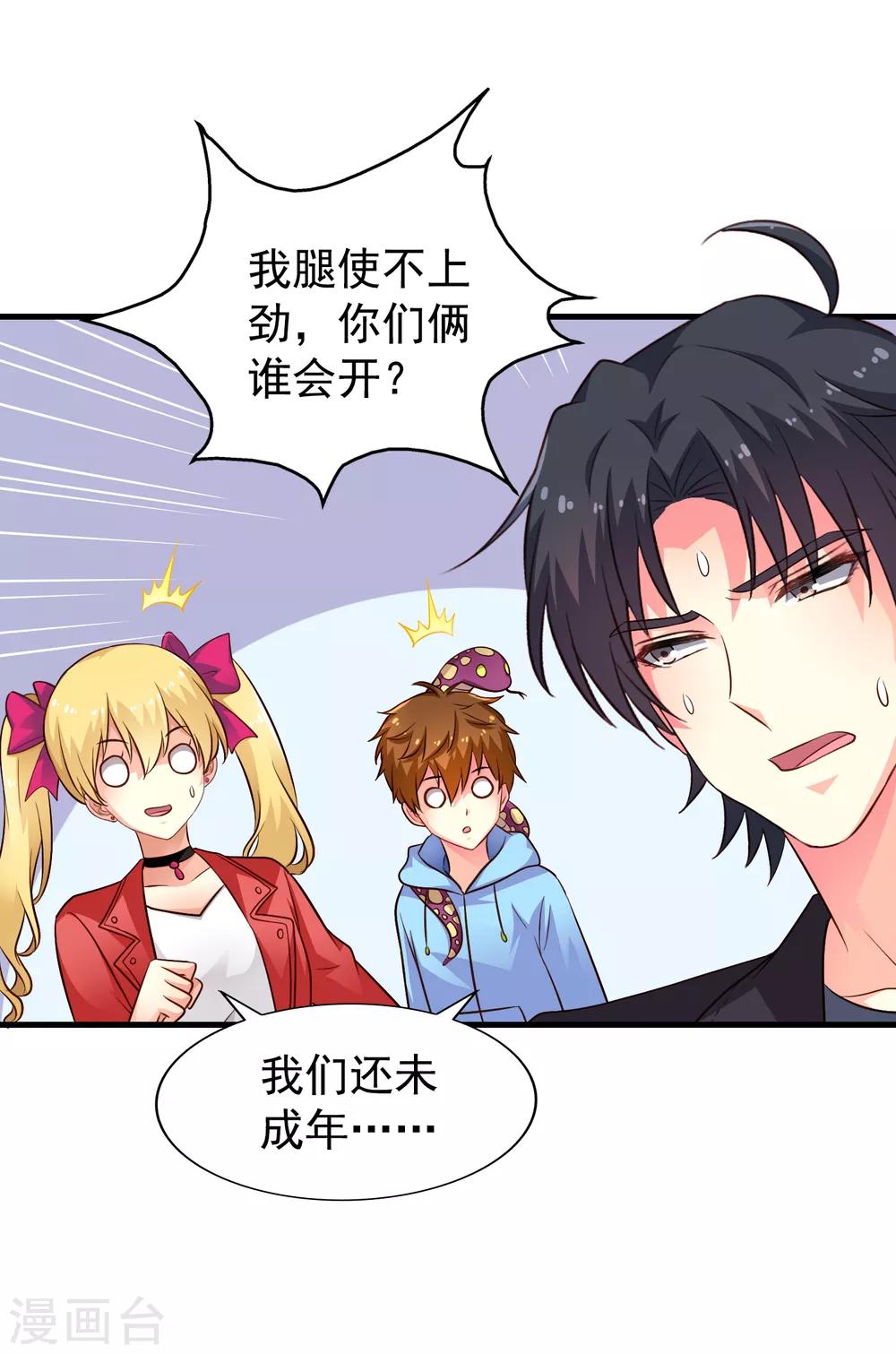 第65话 持续虐身林臻ing28