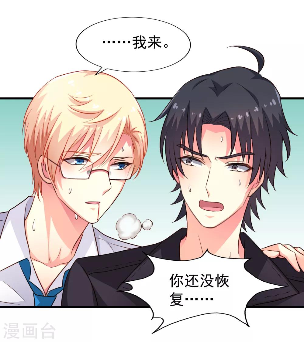 第65话 持续虐身林臻ing29