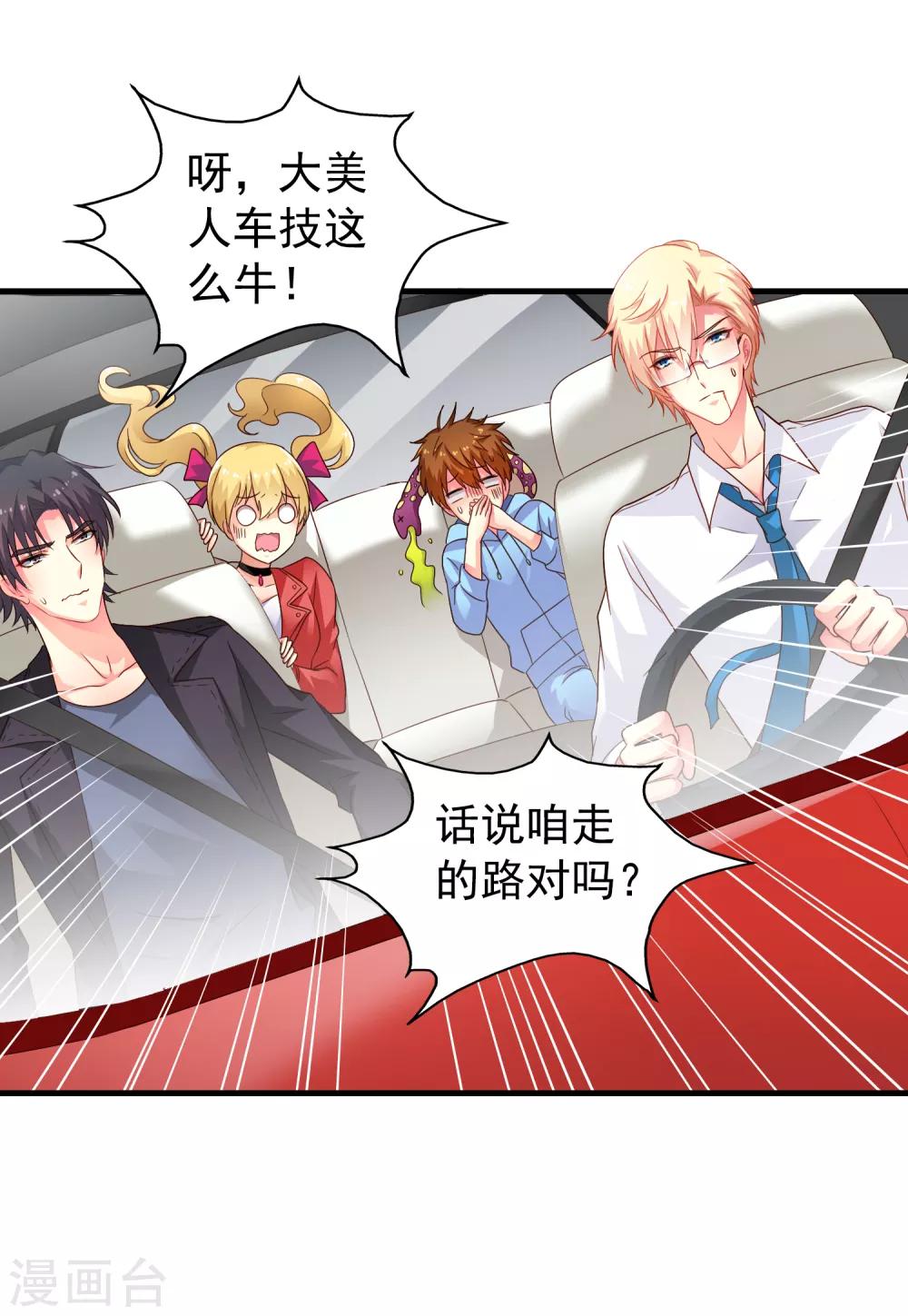第65话 持续虐身林臻ing34