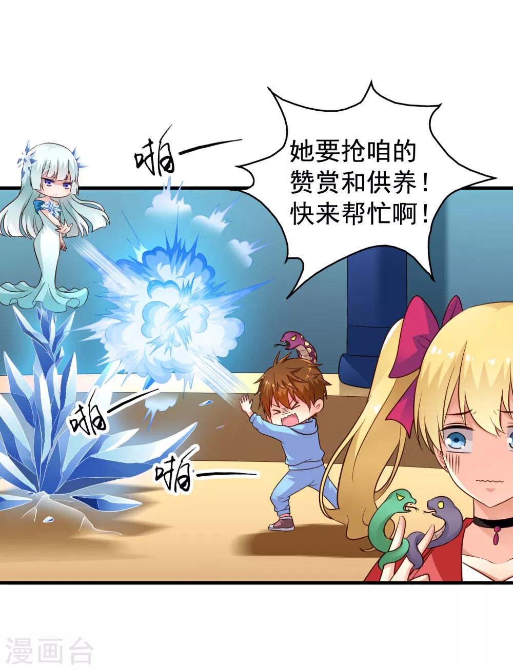 第65话 持续虐身林臻ing35