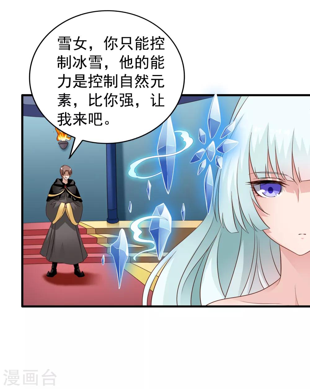 第65话 持续虐身林臻ing5