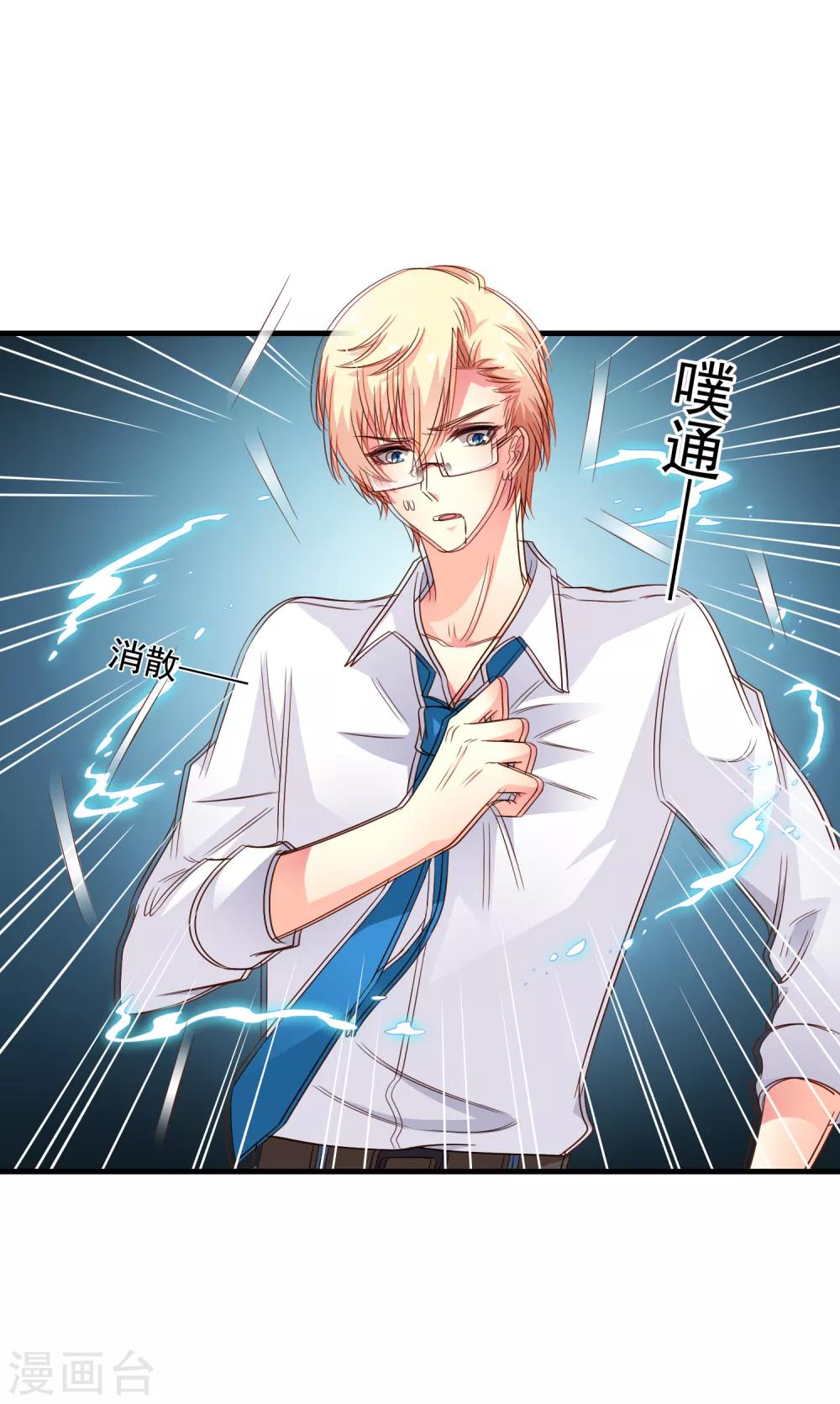 第65话 持续虐身林臻ing7