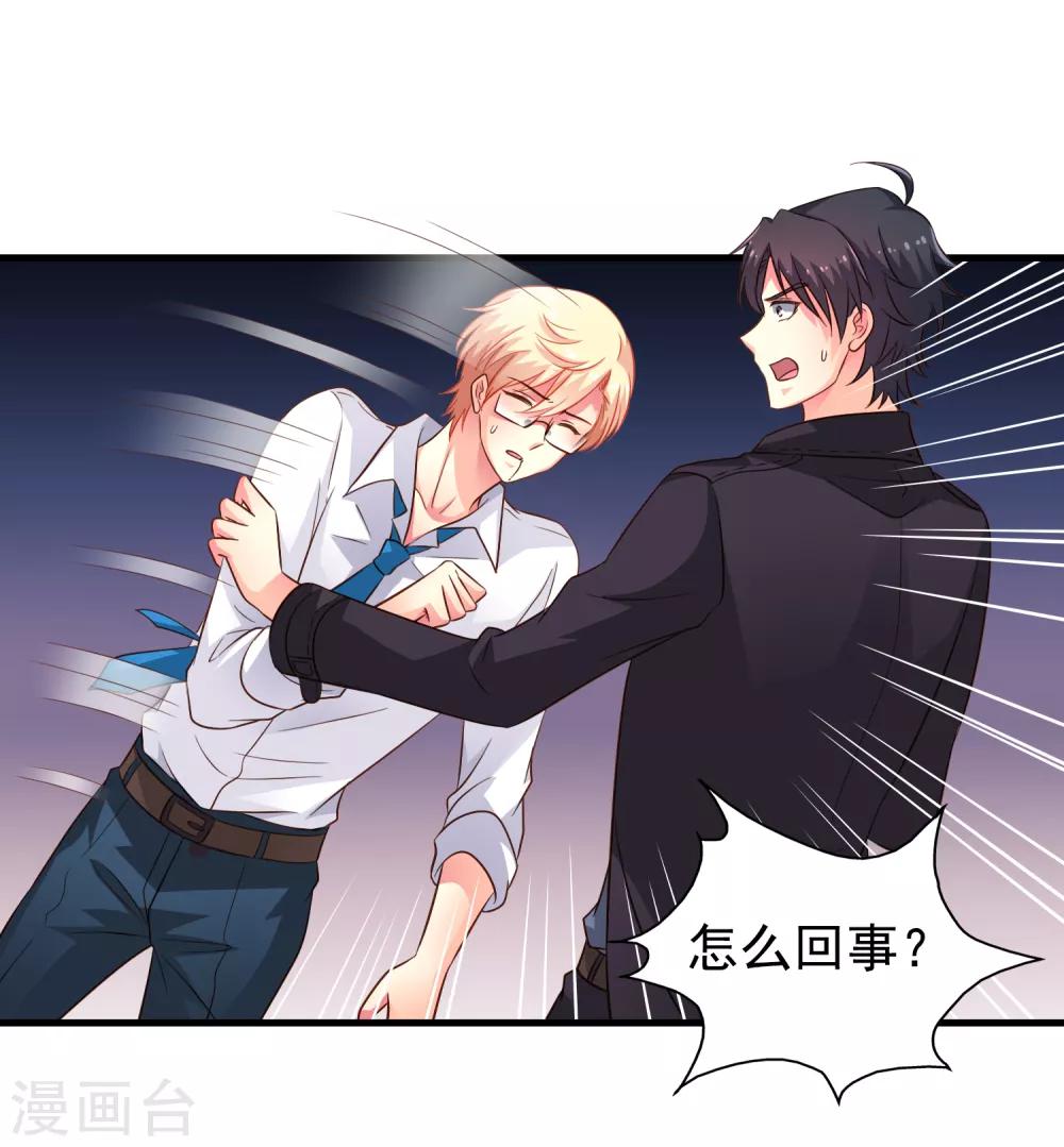 第65话 持续虐身林臻ing8