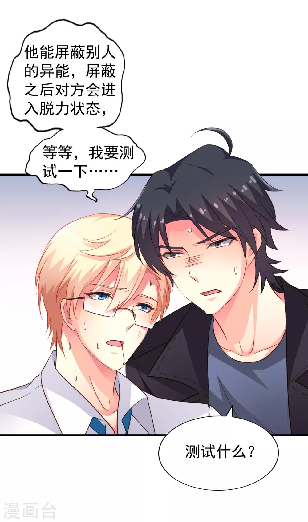 第65话 持续虐身林臻ing9