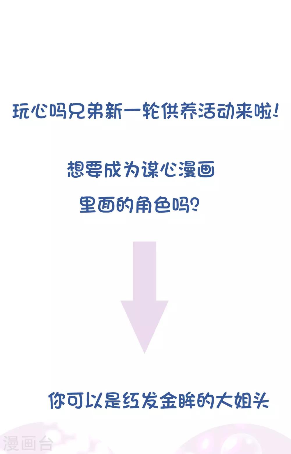 快来谋心游戏定制角色0