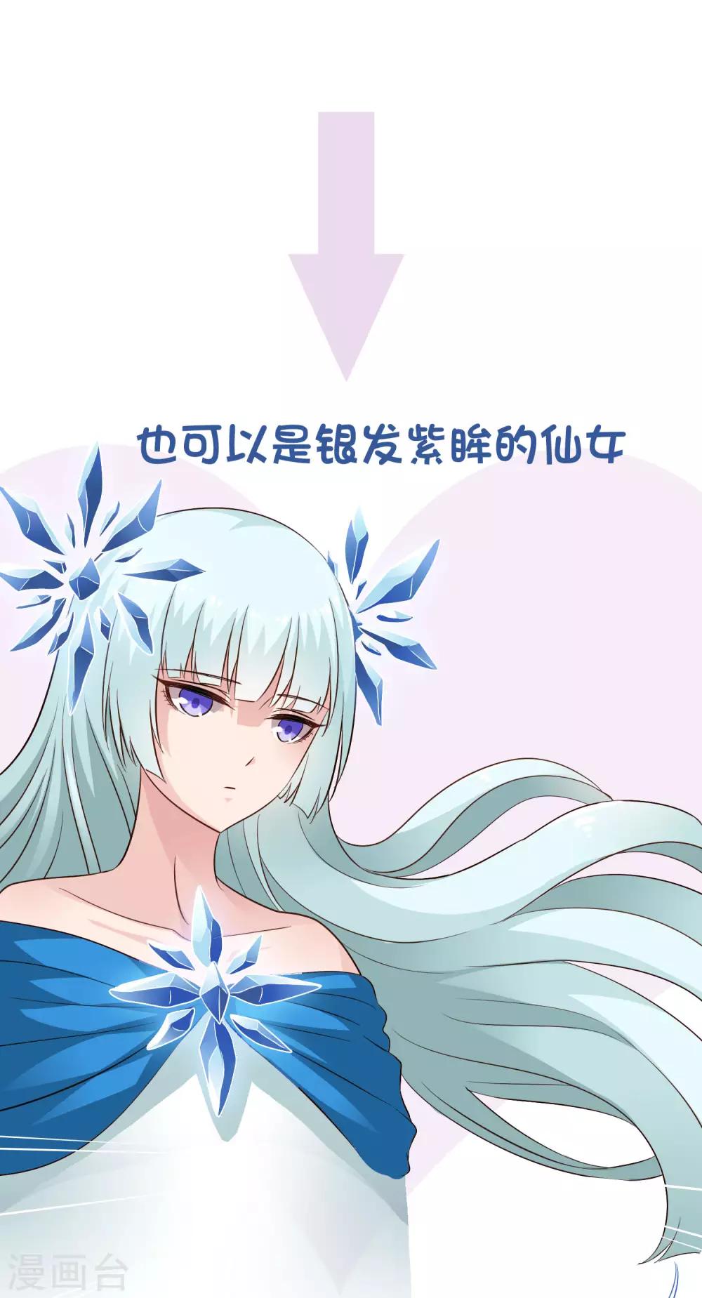 快来谋心游戏定制角色2