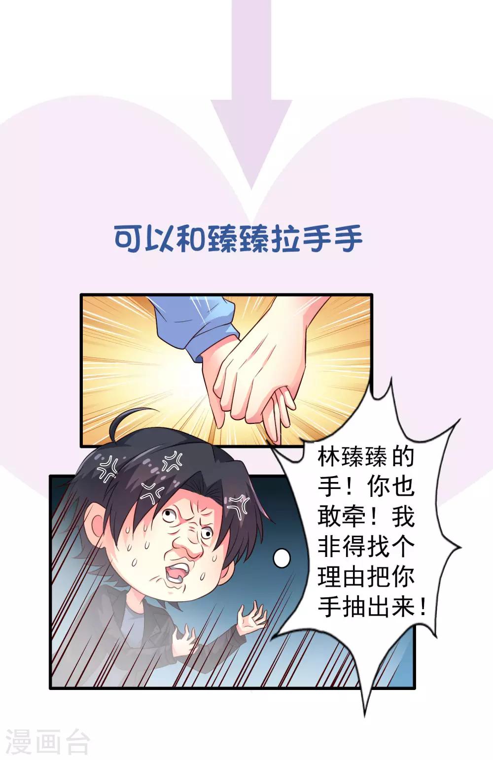 快来谋心游戏定制角色4