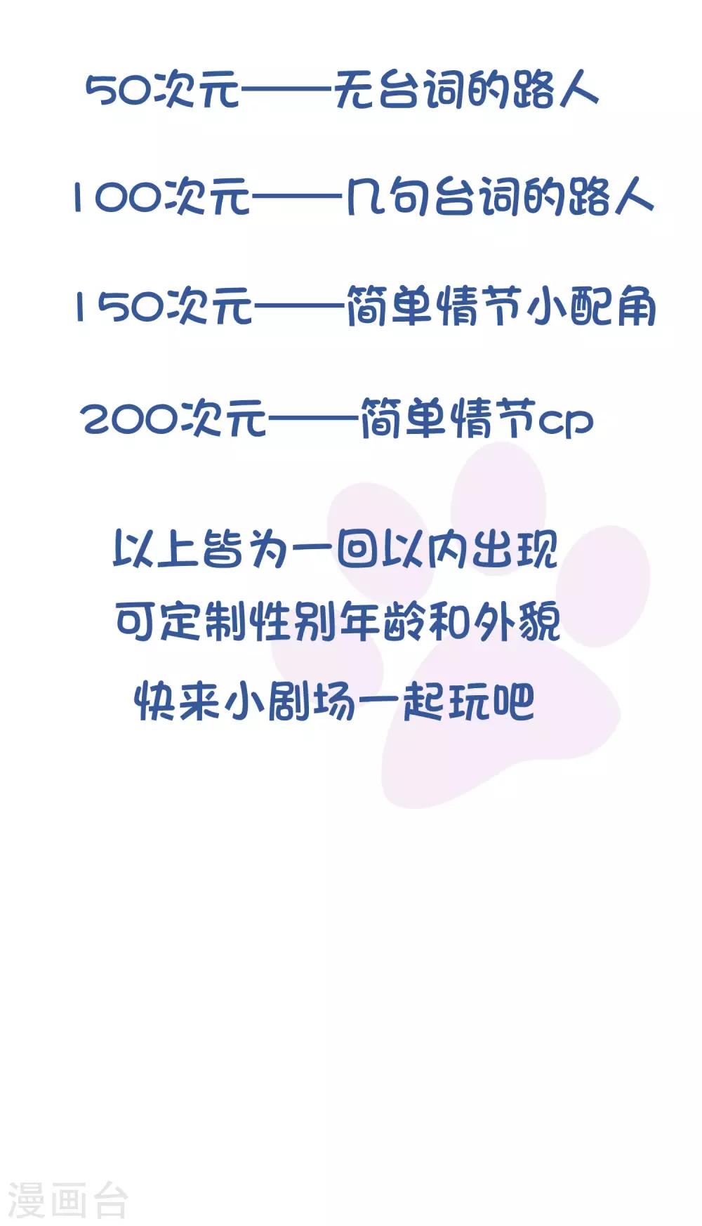 快来谋心游戏定制角色5