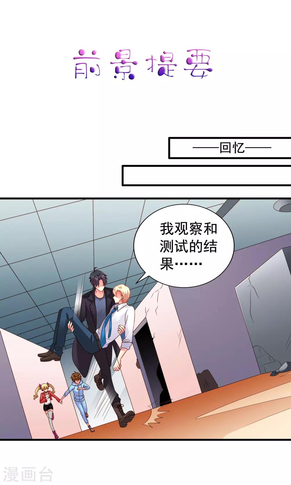 第69话 只要有林臻我们就不会输0