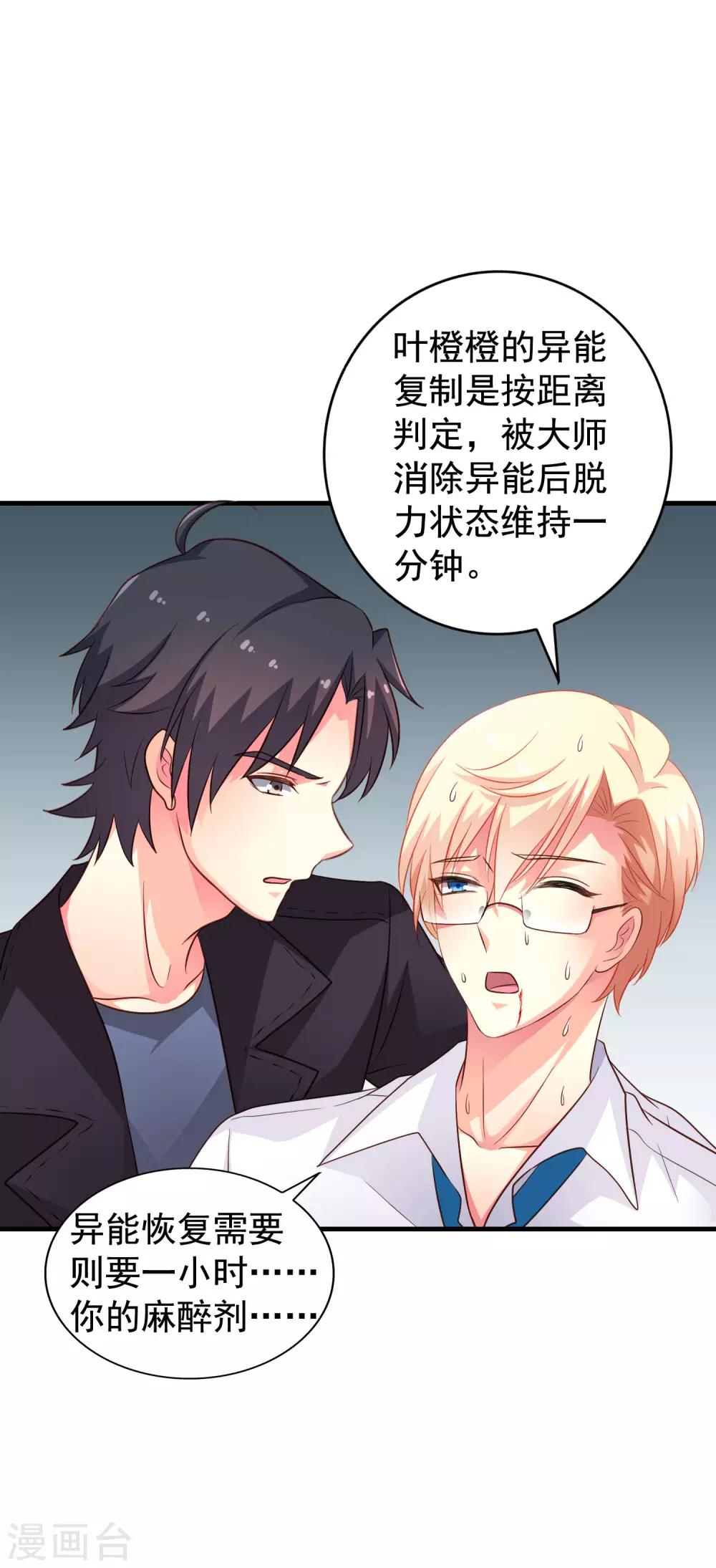第69话 只要有林臻我们就不会输1