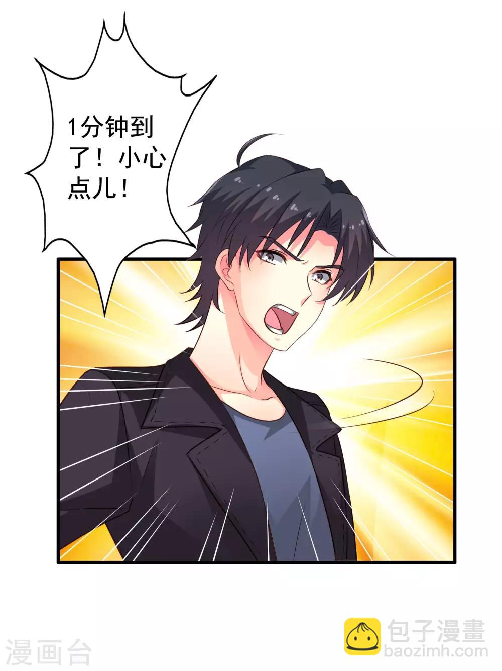 第69话 只要有林臻我们就不会输10