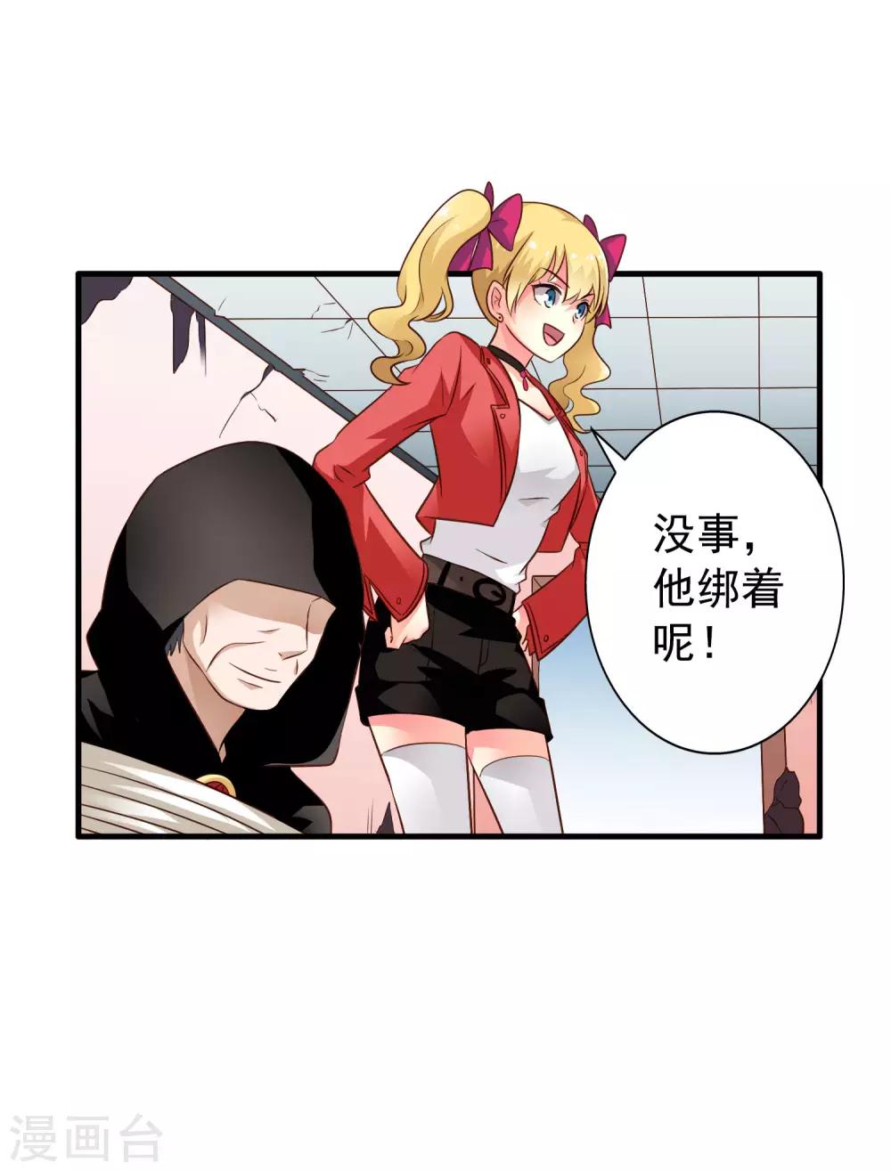 第69话 只要有林臻我们就不会输11