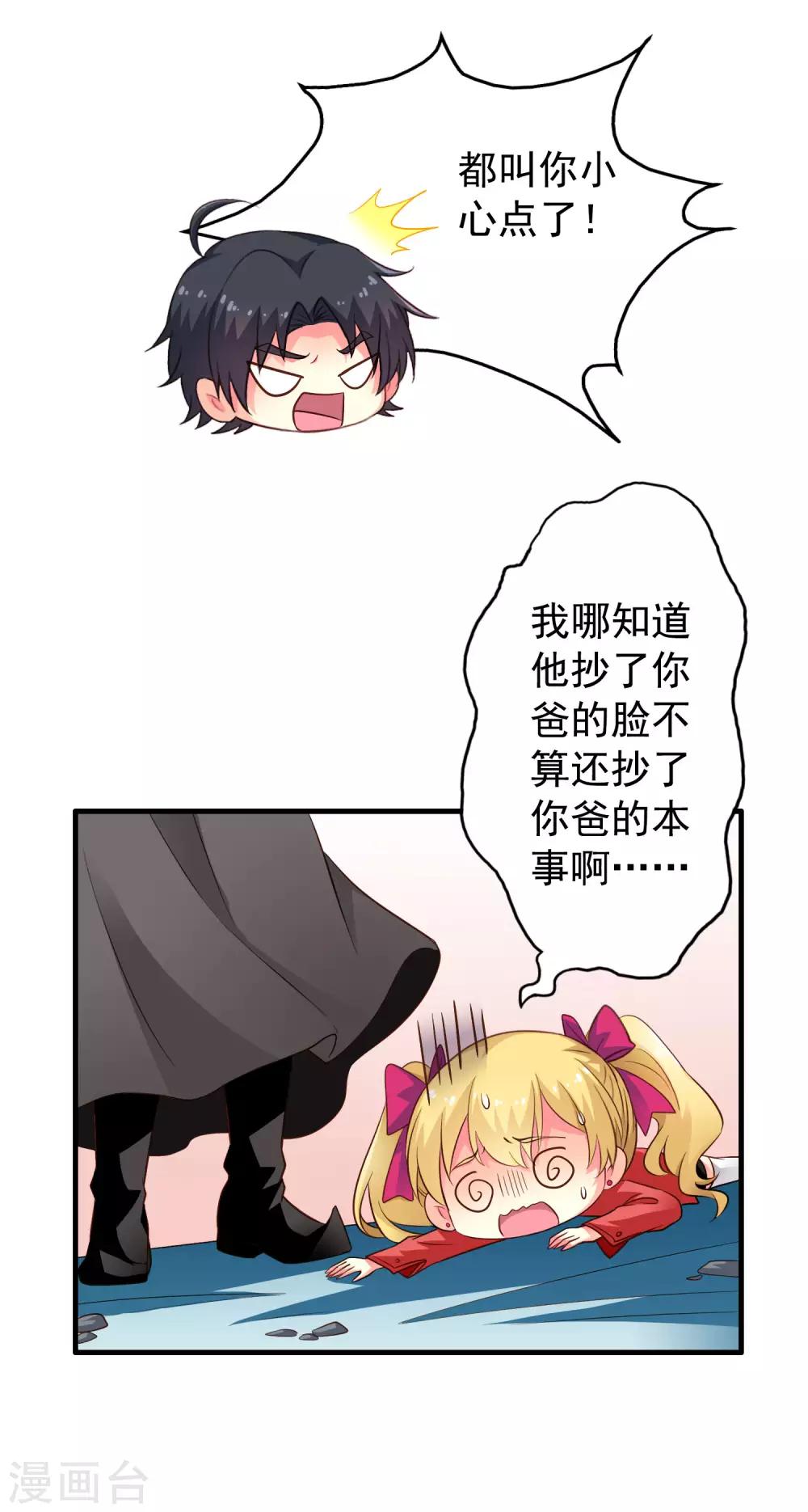 第69话 只要有林臻我们就不会输15