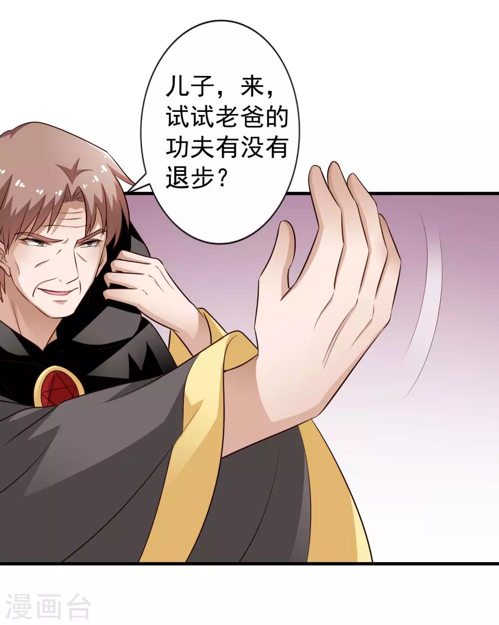 第69话 只要有林臻我们就不会输16