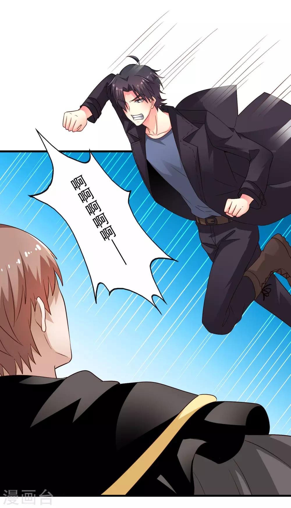 第69话 只要有林臻我们就不会输18