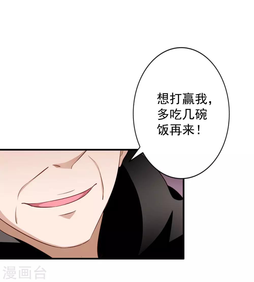 第69话 只要有林臻我们就不会输19