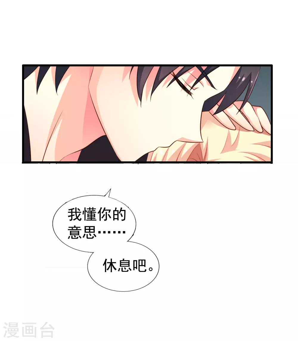 第69话 只要有林臻我们就不会输2