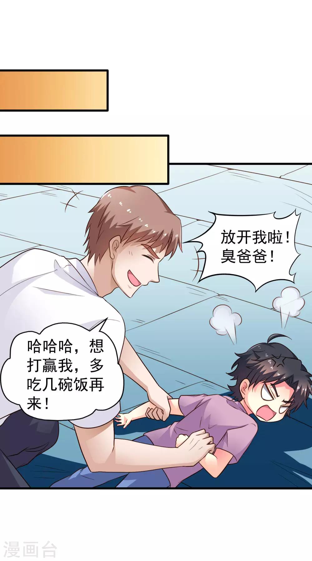 第69话 只要有林臻我们就不会输21