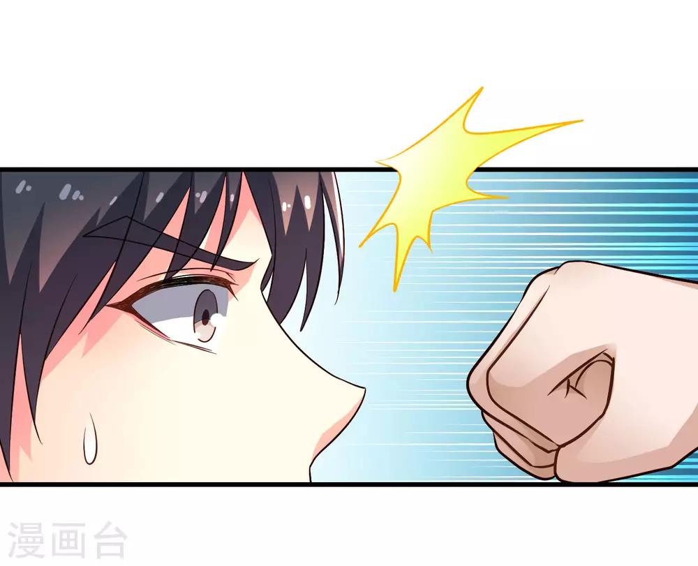 第69话 只要有林臻我们就不会输22