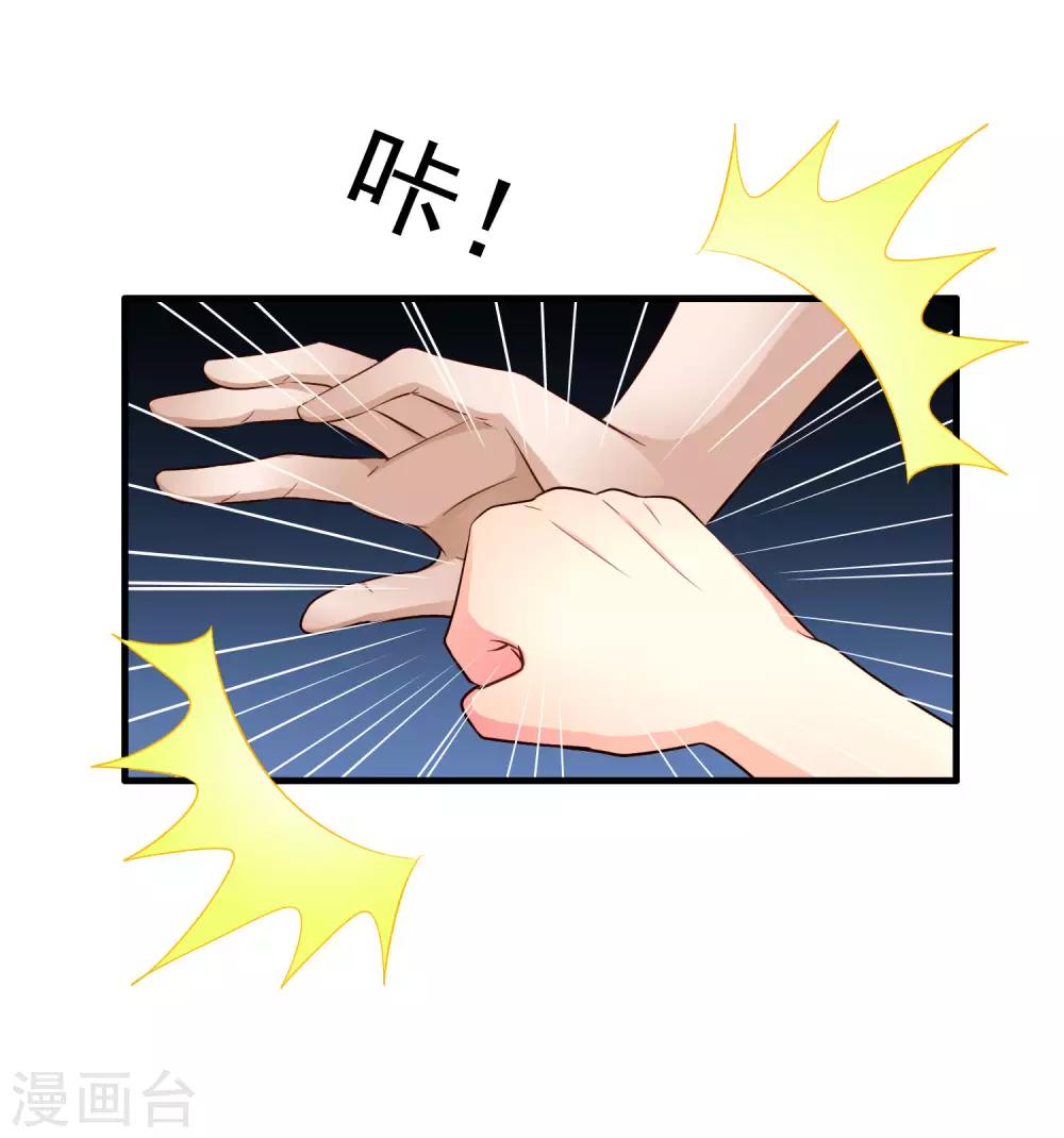 第69话 只要有林臻我们就不会输25