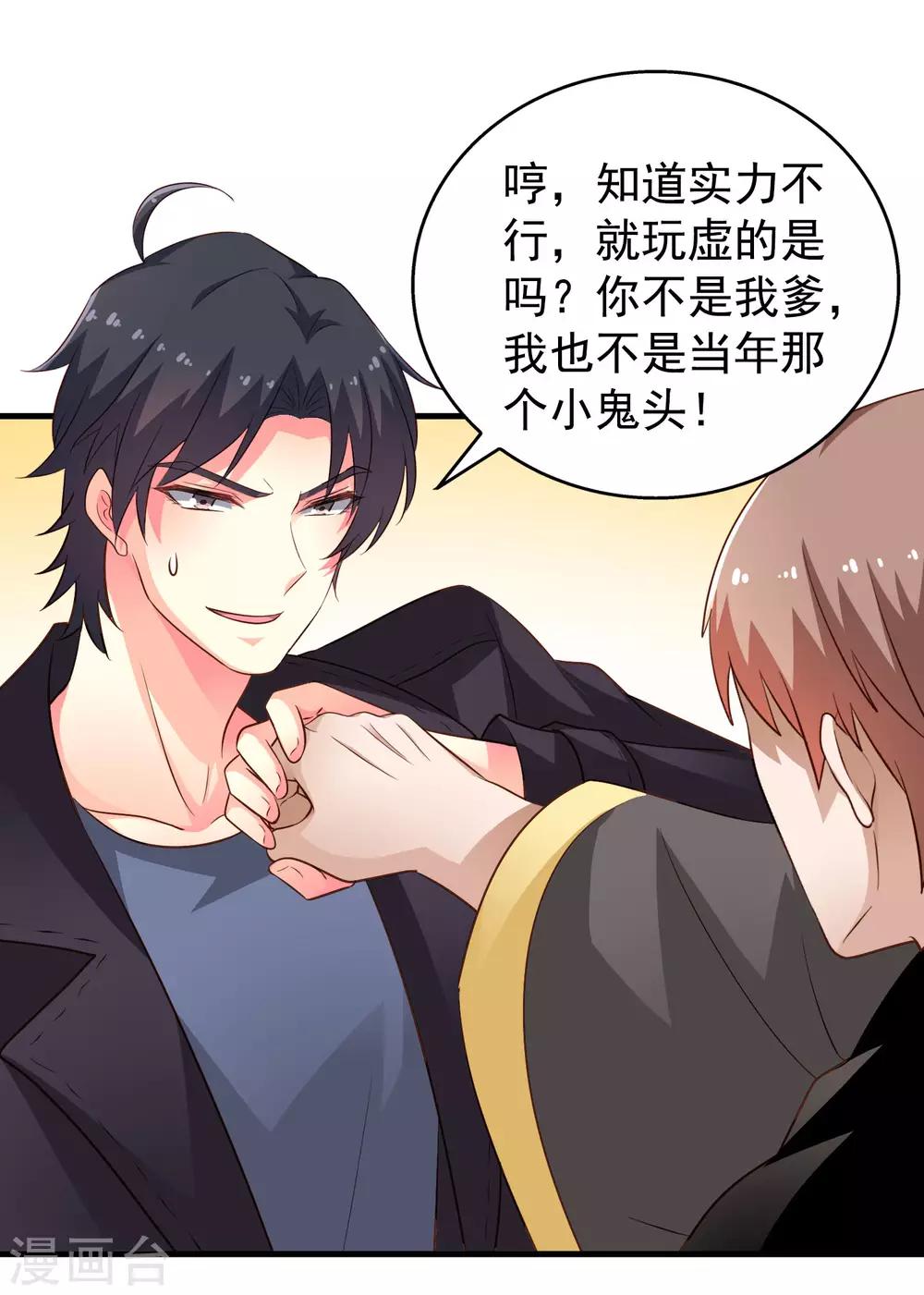 第69话 只要有林臻我们就不会输26